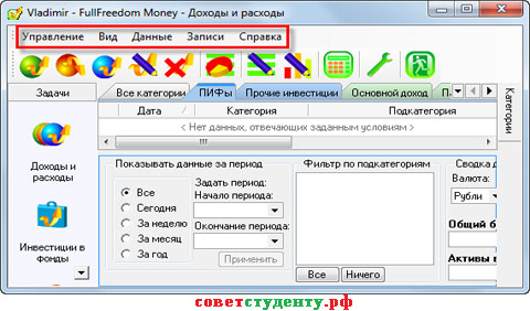 Интерфейс fullfreedom_money